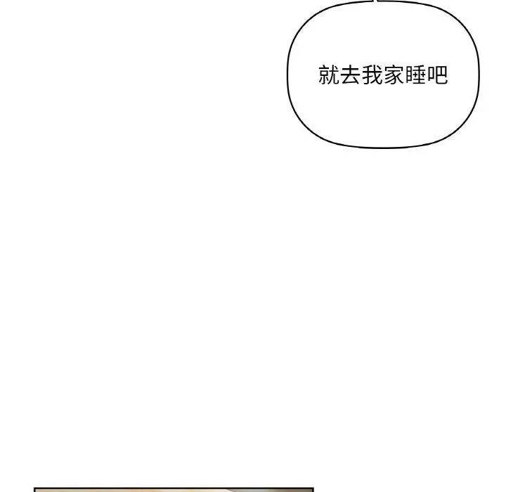 漫画《咖啡因》第43话第25张图