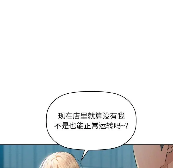 漫画《咖啡因》第43话第31张图