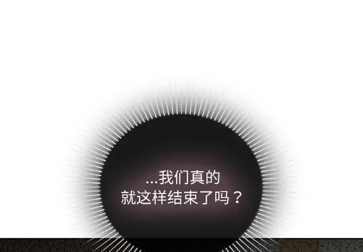漫画《咖啡因》第43话第4张图