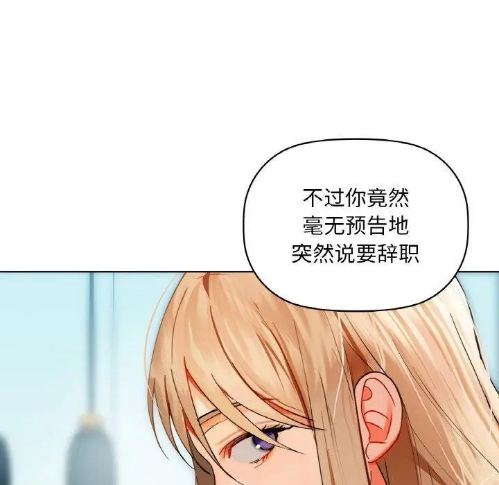 漫画《咖啡因》第43话第41张图
