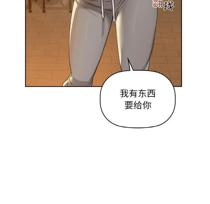 漫画《咖啡因》第43话第50张图