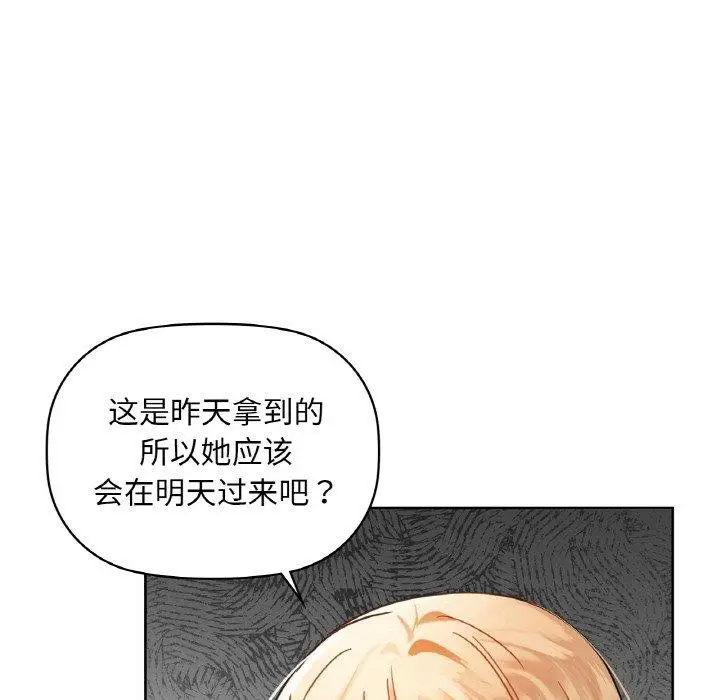 漫画《咖啡因》第43话第58张图