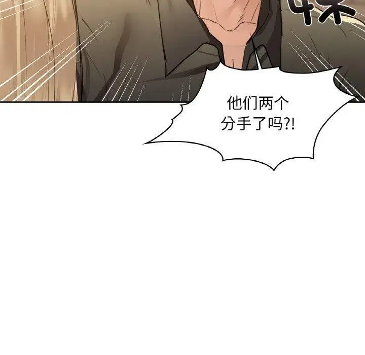 漫画《咖啡因》第43话第70张图