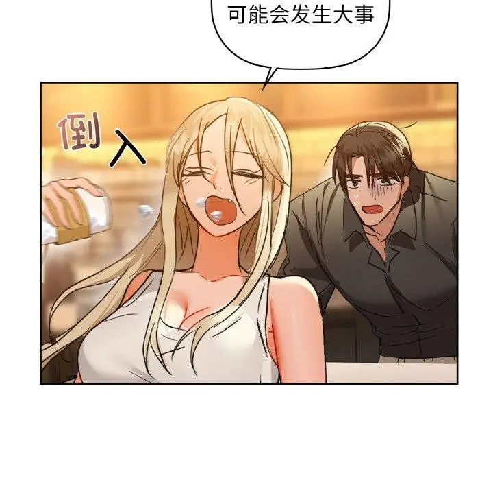 漫画《咖啡因》第43话第73张图