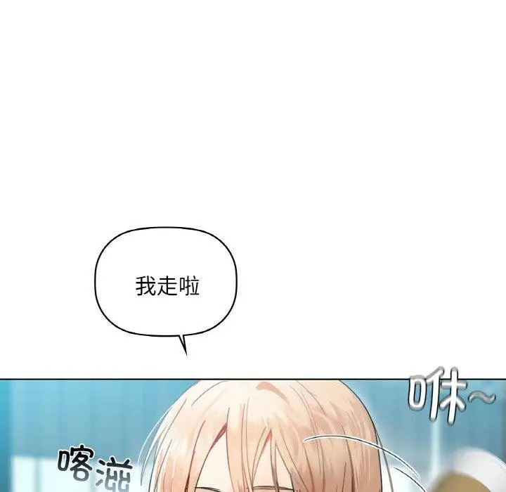 漫画《咖啡因》第43话第74张图