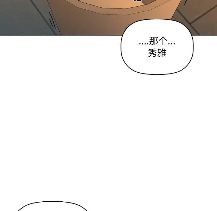 漫画《咖啡因》第43话第77张图