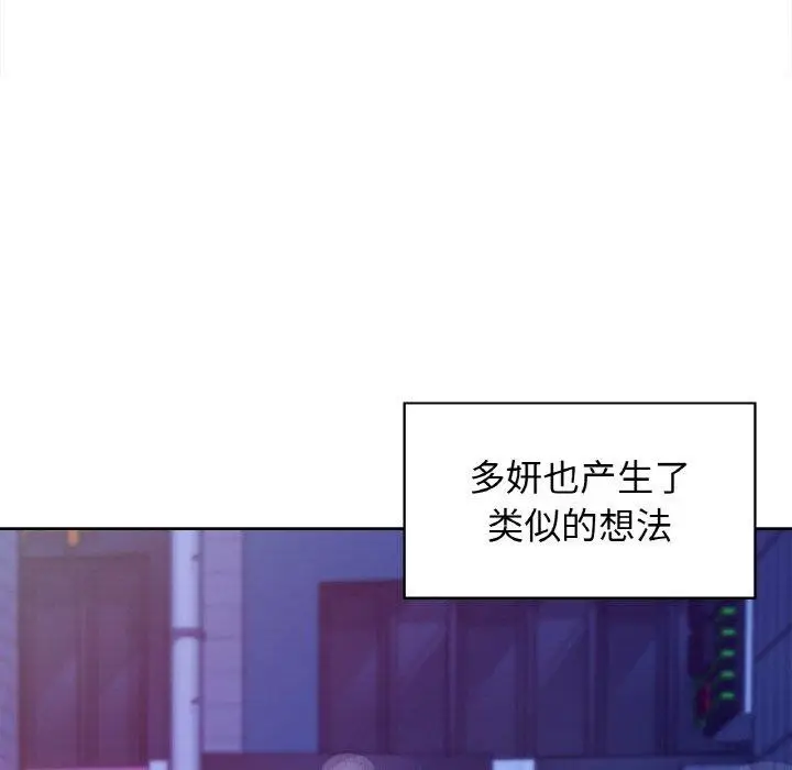 漫画《咖啡因》第43话第8张图