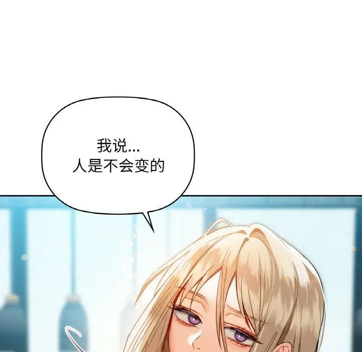漫画《咖啡因》第43话第83张图