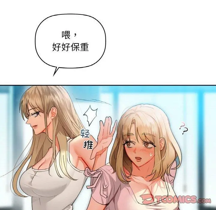 漫画《咖啡因》第43话第87张图