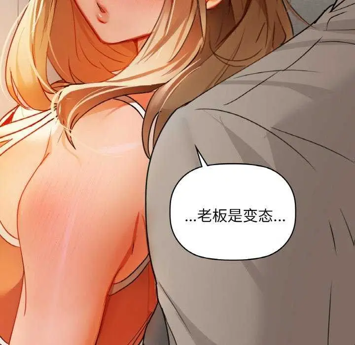 漫画《咖啡因》第44话第106张图