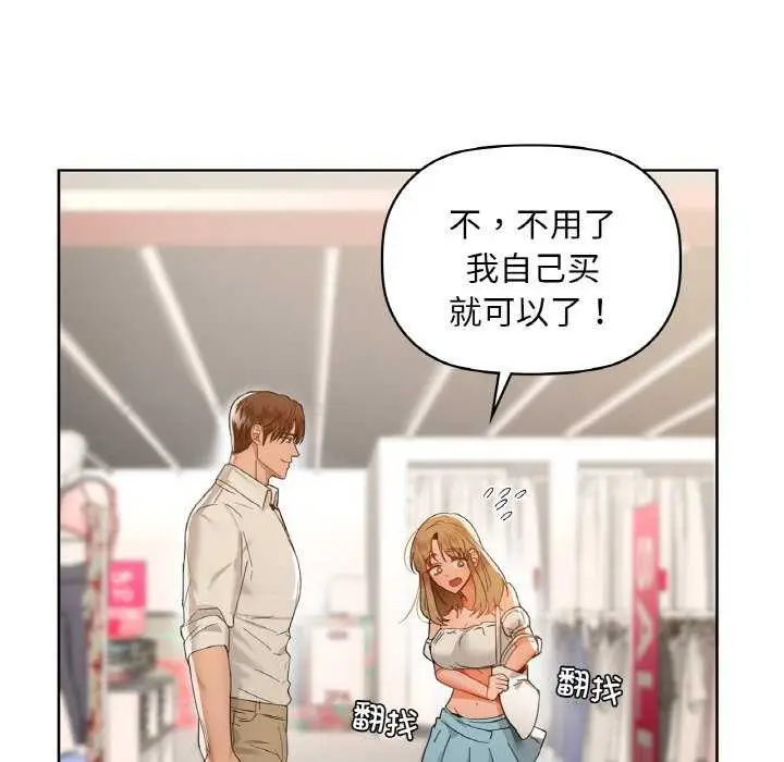 漫画《咖啡因》第44话第17张图