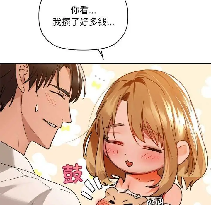 漫画《咖啡因》第44话第19张图
