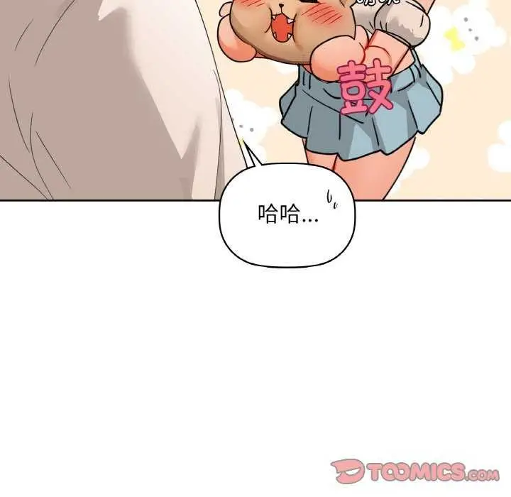 漫画《咖啡因》第44话第20张图