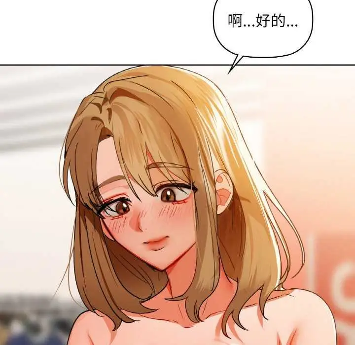 漫画《咖啡因》第44话第23张图