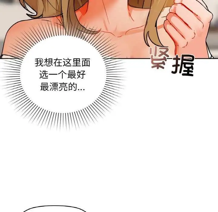 漫画《咖啡因》第44话第28张图