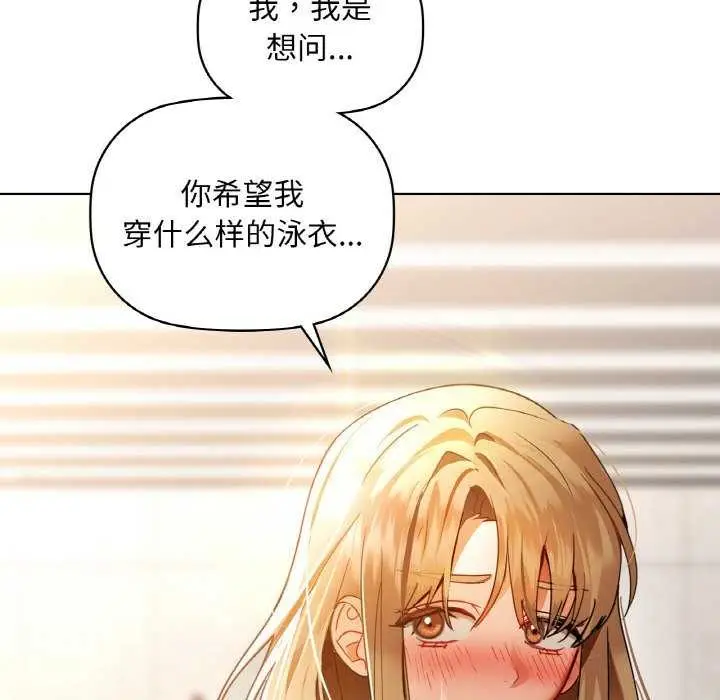 漫画《咖啡因》第44话第33张图