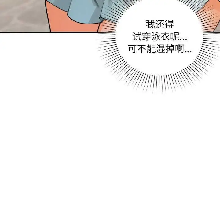 漫画《咖啡因》第44话第42张图