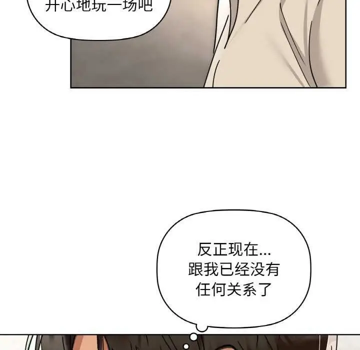 漫画《咖啡因》第44话第52张图
