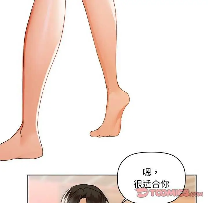 漫画《咖啡因》第44话第56张图