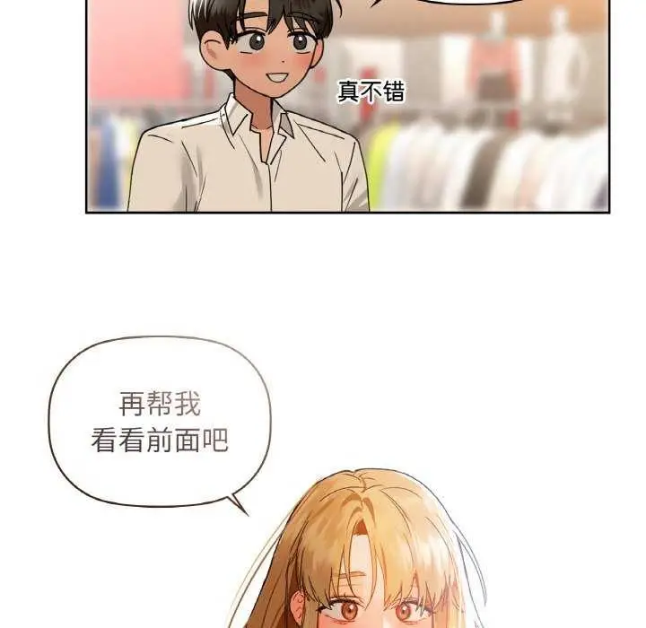 漫画《咖啡因》第44话第57张图