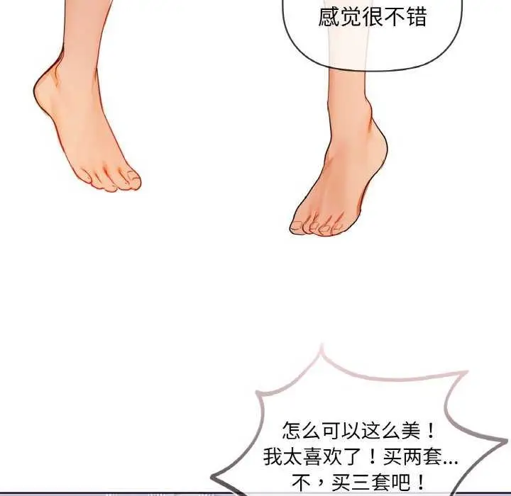 漫画《咖啡因》第44话第60张图
