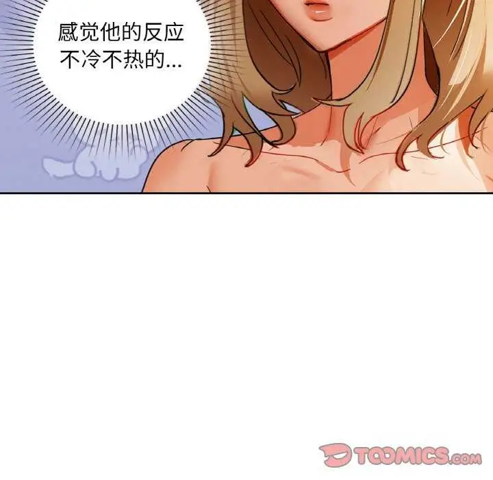 漫画《咖啡因》第44话第62张图