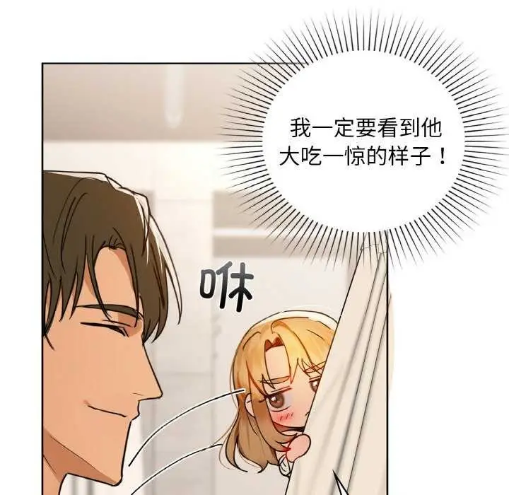 漫画《咖啡因》第44话第63张图