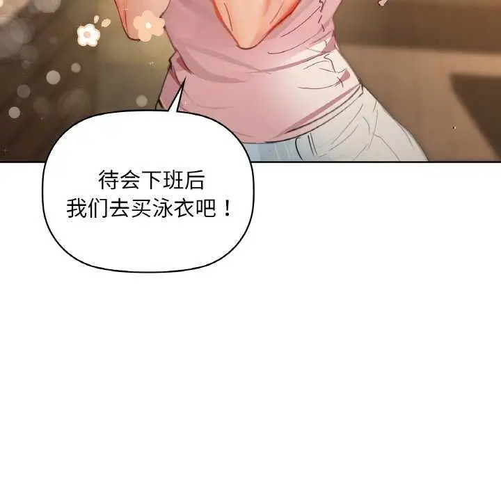 漫画《咖啡因》第44话第7张图