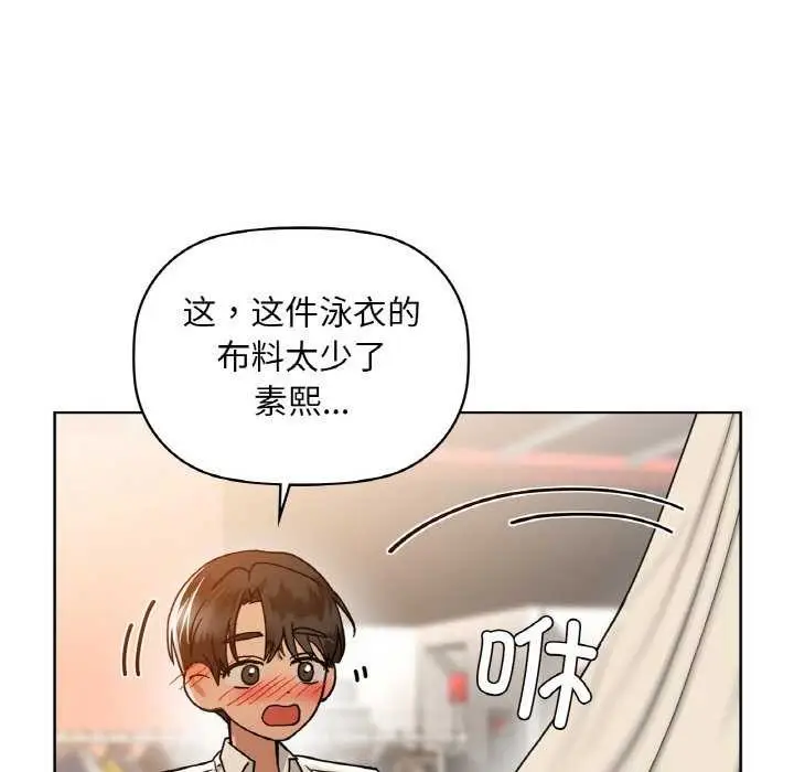 漫画《咖啡因》第44话第71张图