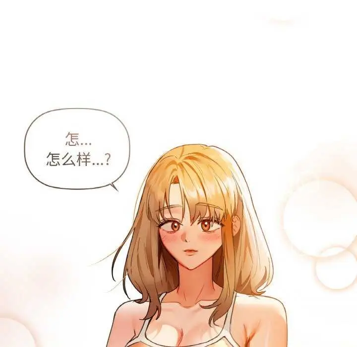漫画《咖啡因》第44话第81张图