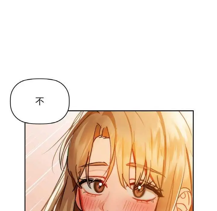 漫画《咖啡因》第44话第87张图