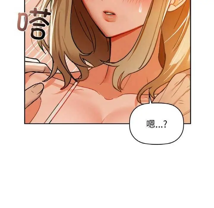 漫画《咖啡因》第44话第88张图