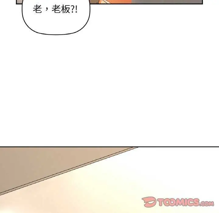 漫画《咖啡因》第44话第92张图