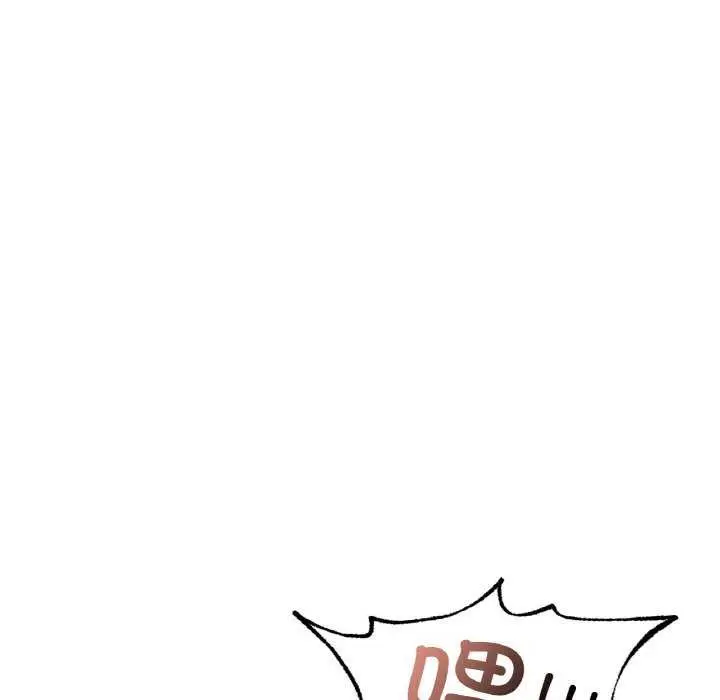 漫画《咖啡因》第45话第110张图