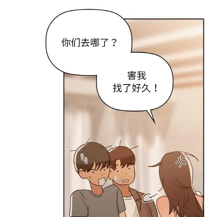 漫画《咖啡因》第45话第113张图