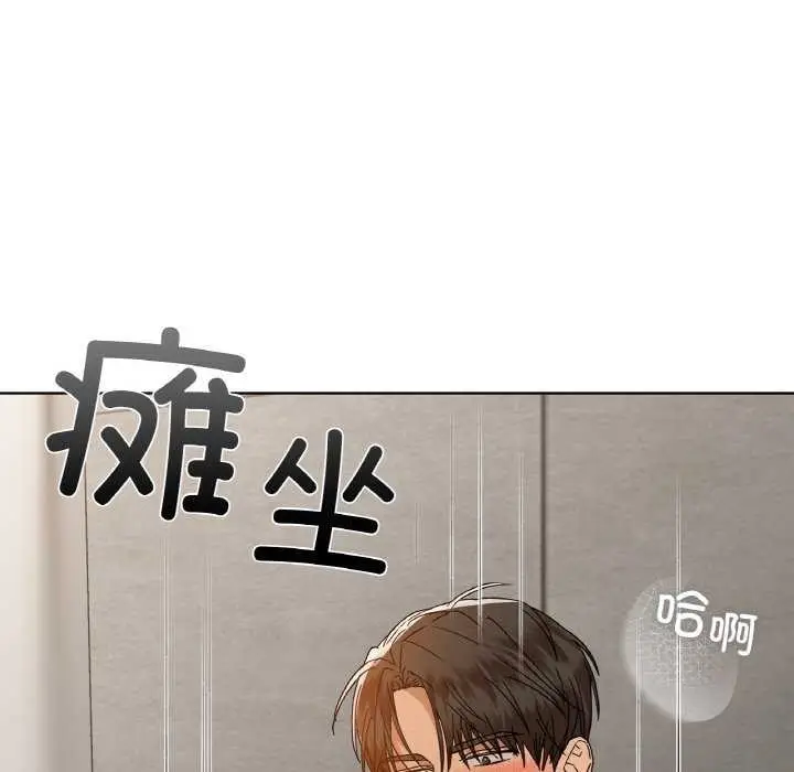 漫画《咖啡因》第45话第118张图