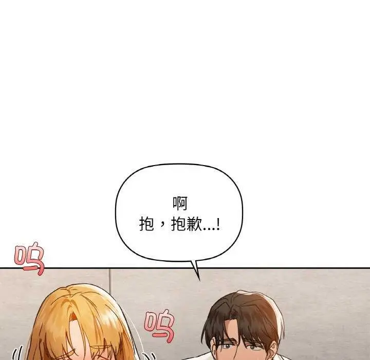 漫画《咖啡因》第45话第126张图