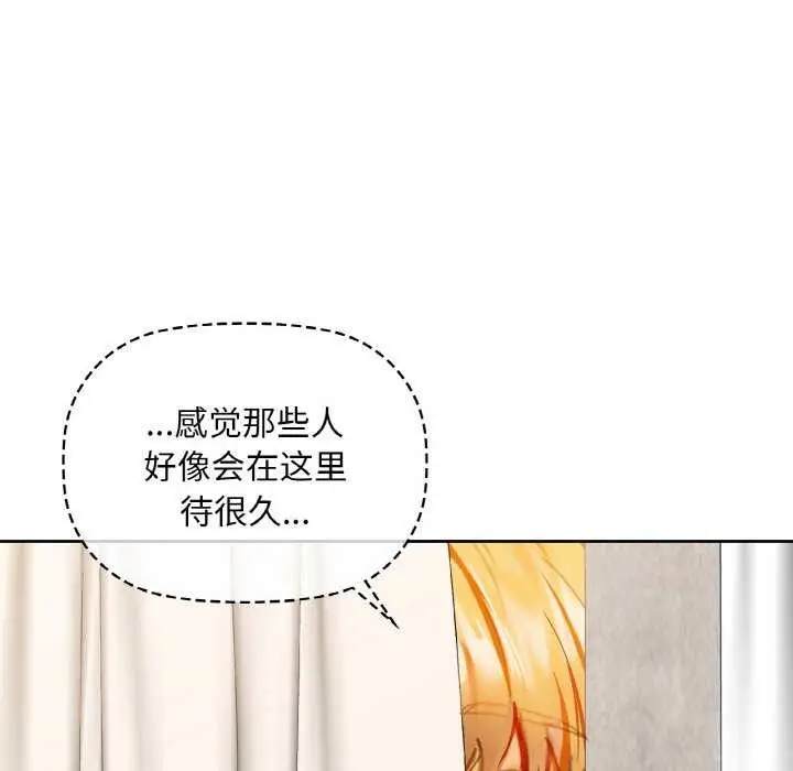 漫画《咖啡因》第45话第13张图