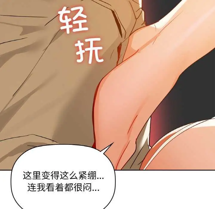 漫画《咖啡因》第45话第19张图