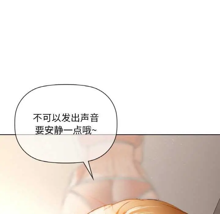 漫画《咖啡因》第45话第25张图
