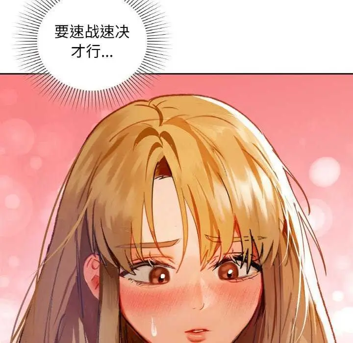 漫画《咖啡因》第45话第34张图