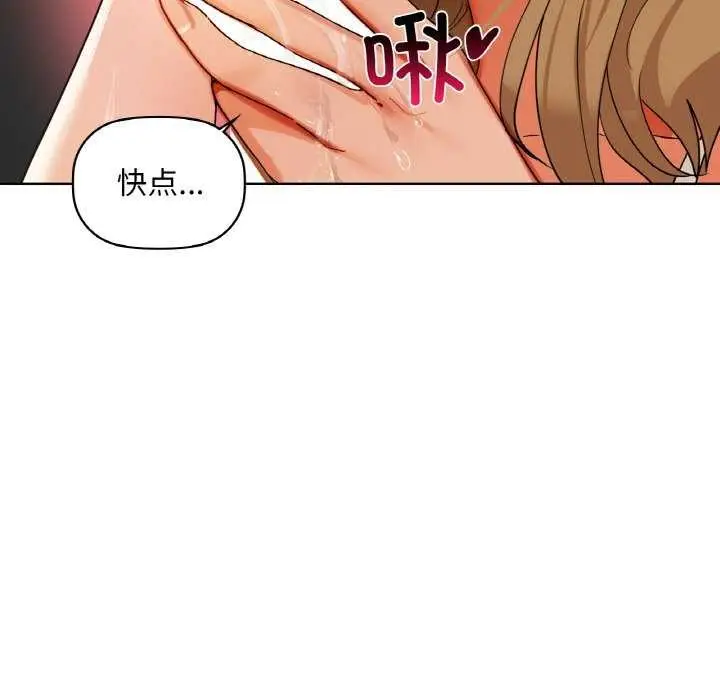 漫画《咖啡因》第45话第42张图