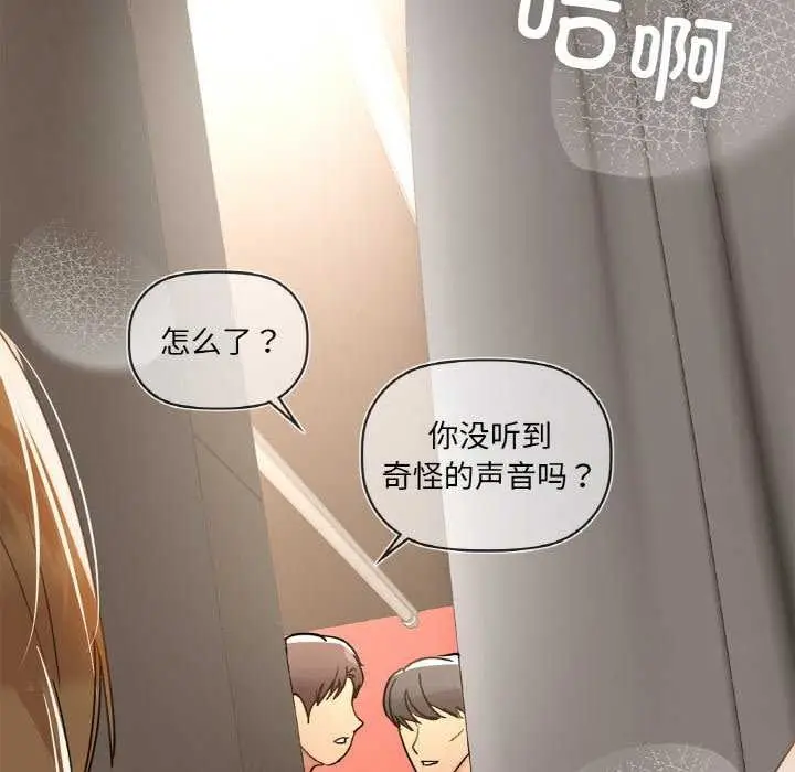 漫画《咖啡因》第45话第47张图
