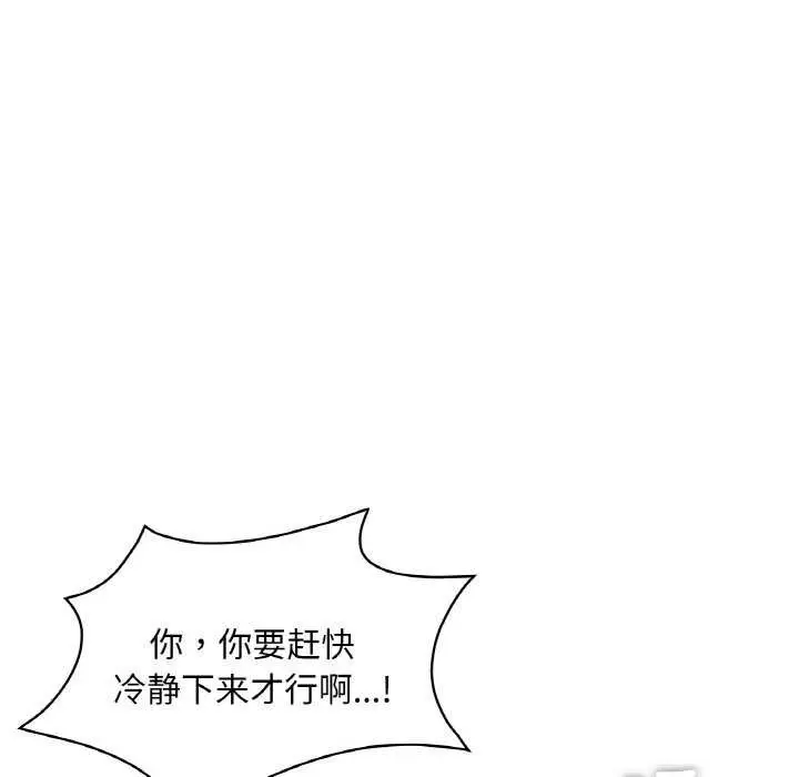 漫画《咖啡因》第45话第58张图
