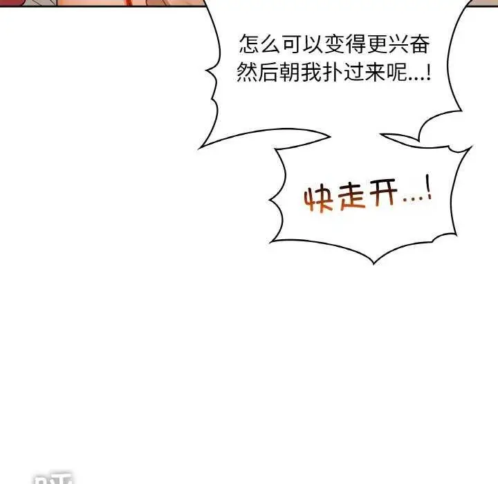漫画《咖啡因》第45话第60张图