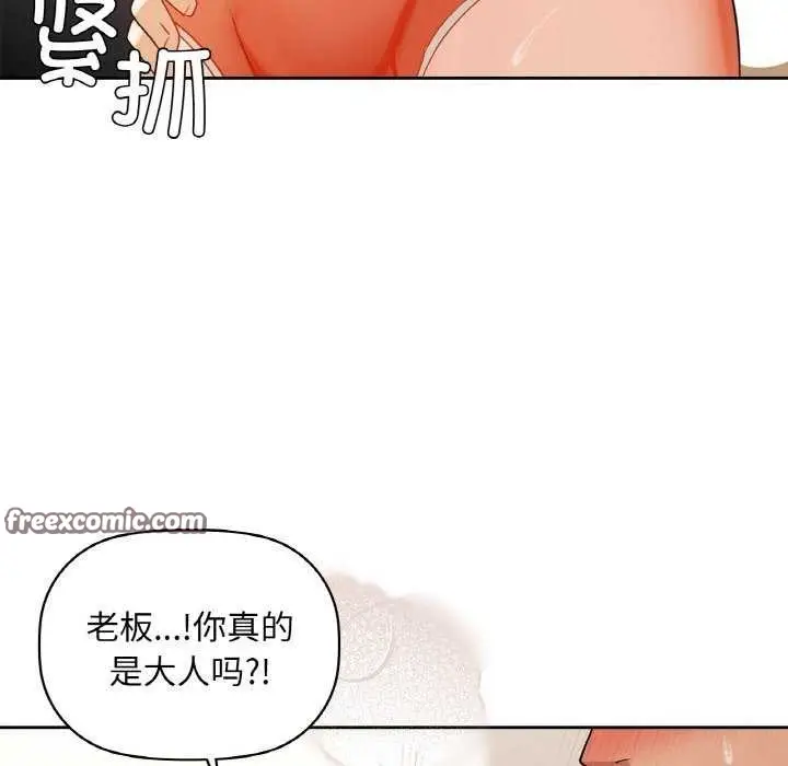 漫画《咖啡因》第45话第64张图