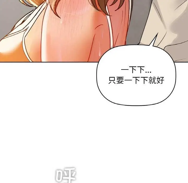 漫画《咖啡因》第45话第66张图