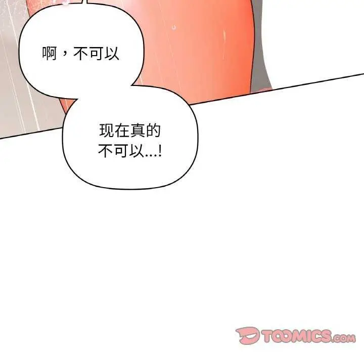 漫画《咖啡因》第45话第69张图