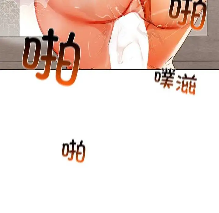漫画《咖啡因》第45话第79张图