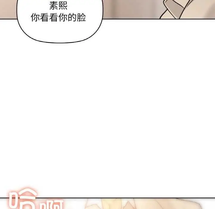漫画《咖啡因》第45话第83张图
